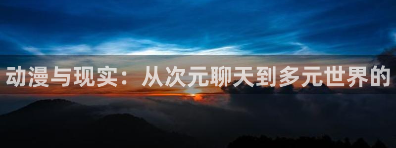 age动漫观看